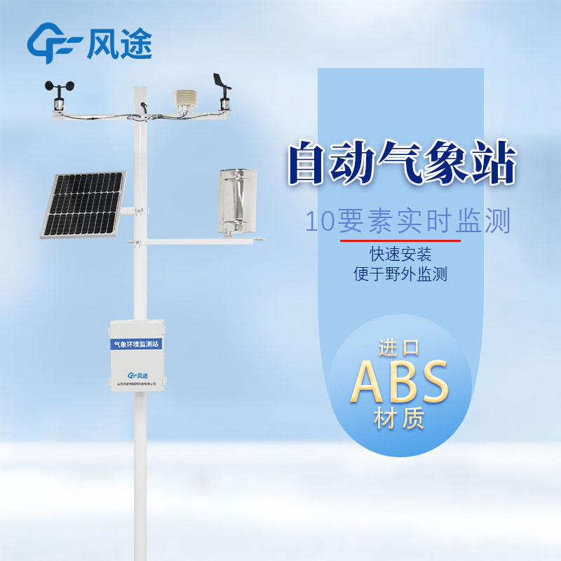 水培農業種植需要自動氣象站嗎？
