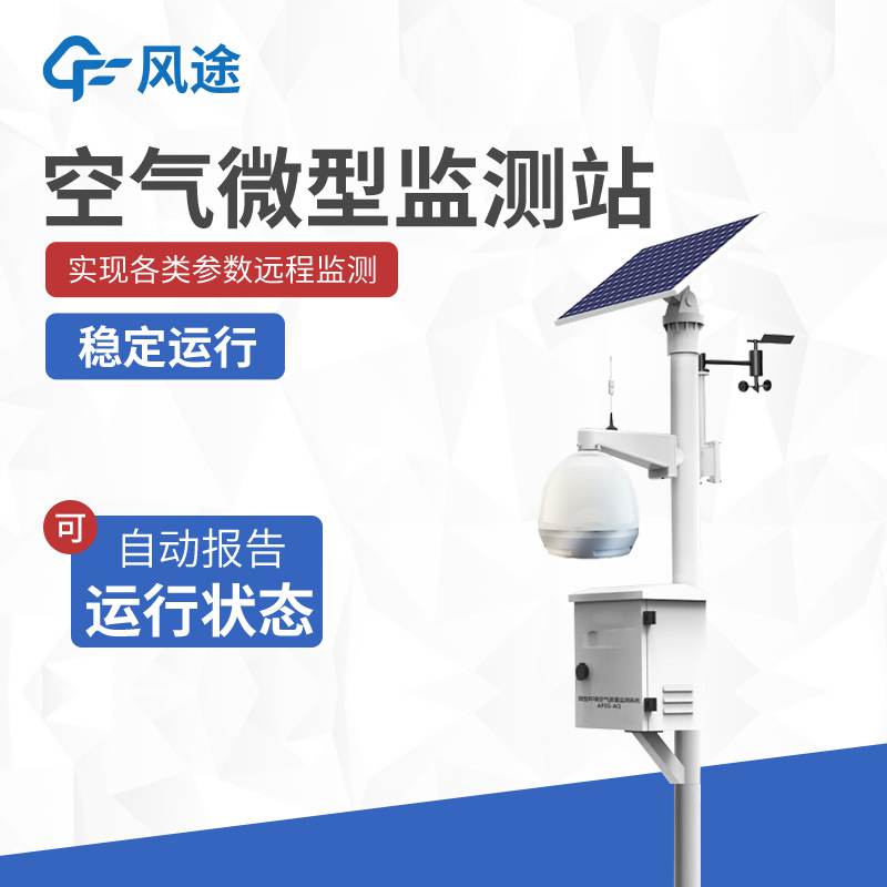 水庫自動化監測系統生產廠家哪家好？