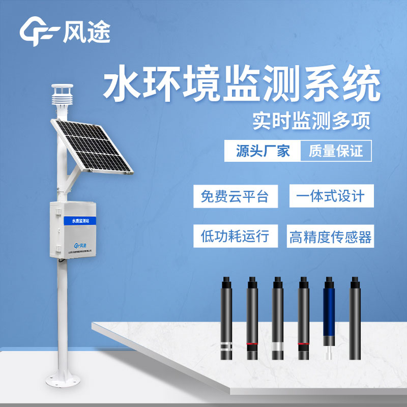 水質在線監測系統的原理、結構和應用