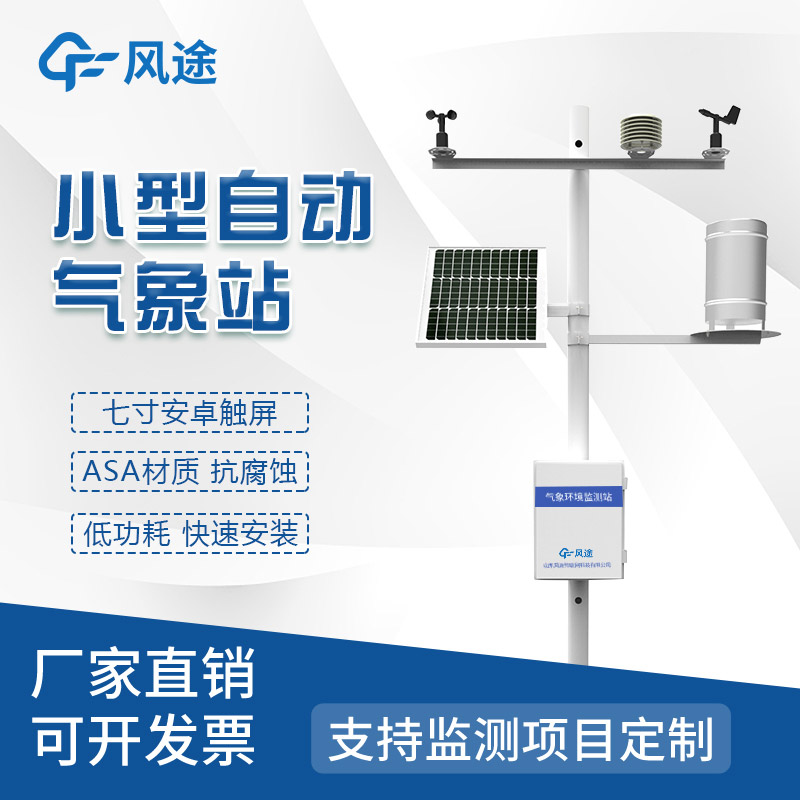 新一代自動氣象站升級了啥？
