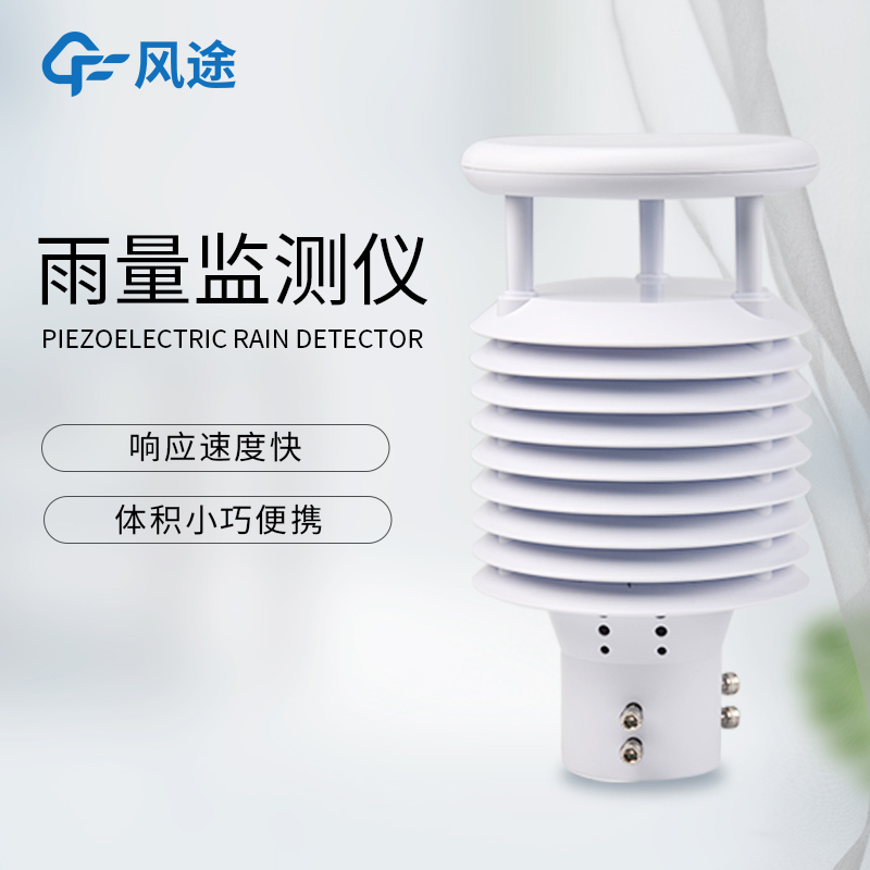 降雨量測量儀器，智能在哪里？
