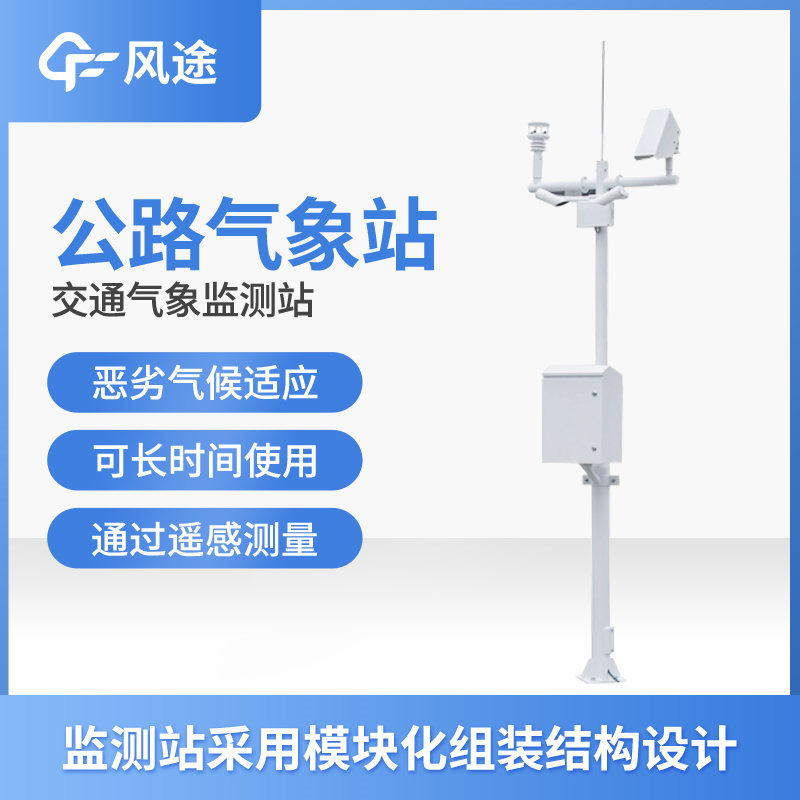 公路路基邊坡地表位移 GNSS 監(jiān)測技術要求