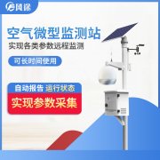 網(wǎng)格化環(huán)境監(jiān)測系統(tǒng)在部署上存在哪些難點？