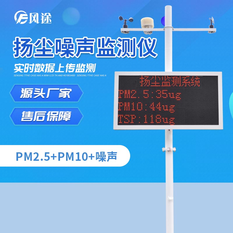 建筑現場工地揚塵監控的優勢都有哪些？