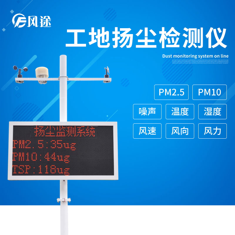 揚(yáng)塵監(jiān)測(cè)物聯(lián)卡一年需要多少流量？